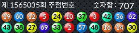 1565035 결과캡쳐