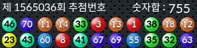 1565036 결과캡쳐