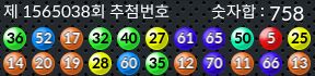 1565038 결과캡쳐
