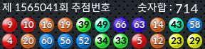 1565041 결과캡쳐