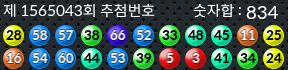 1565043 결과캡쳐