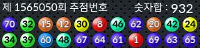 1565050 결과캡쳐