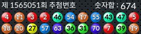 1565051 결과캡쳐