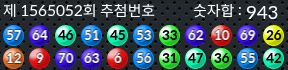 1565052 결과캡쳐