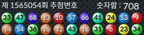 1565054 결과캡쳐