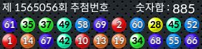 1565056 결과캡쳐