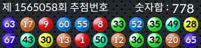 1565058 결과캡쳐