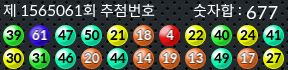 1565061 결과캡쳐