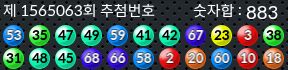 1565063 결과캡쳐