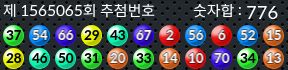 1565065 결과캡쳐