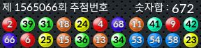 1565066 결과캡쳐