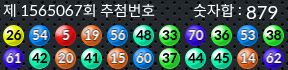 1565067 결과캡쳐