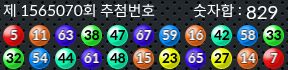 1565070 결과캡쳐