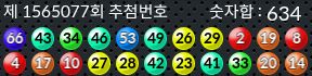 1565077 결과캡쳐