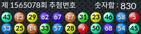 1565078 결과캡쳐