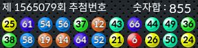 1565079 결과캡쳐