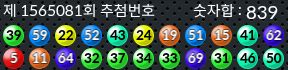 1565081 결과캡쳐