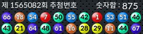 1565082 결과캡쳐