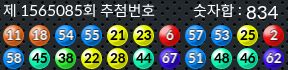 1565085 결과캡쳐