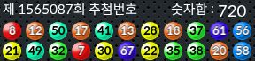1565087 결과캡쳐