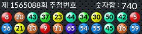 1565088 결과캡쳐