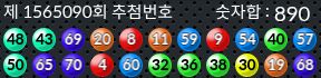 1565090 결과캡쳐