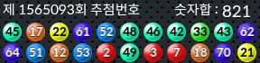 1565093 결과캡쳐
