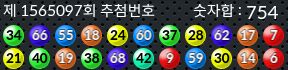 1565097 결과캡쳐