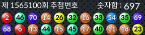 1565100 결과캡쳐