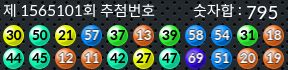1565101 결과캡쳐