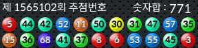 1565102 결과캡쳐