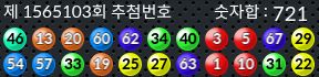 1565103 결과캡쳐