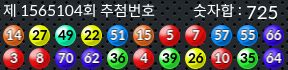 1565104 결과캡쳐
