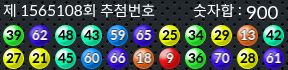 1565108 결과캡쳐
