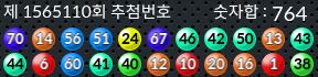 1565110 결과캡쳐