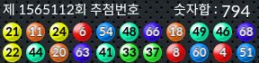 1565112 결과캡쳐
