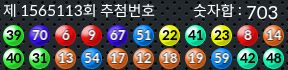 1565113 결과캡쳐