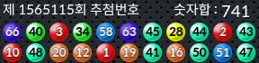 1565115 결과캡쳐