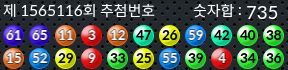 1565116 결과캡쳐