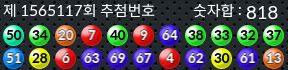 1565117 결과캡쳐