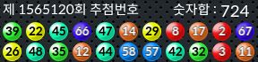 1565120 결과캡쳐