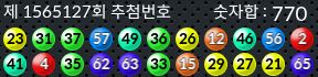 1565127 결과캡쳐