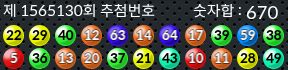 1565130 결과캡쳐