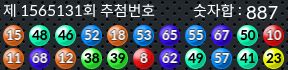1565131 결과캡쳐
