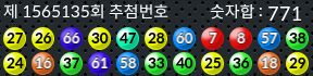 1565135 결과캡쳐