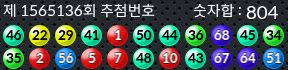 1565136 결과캡쳐