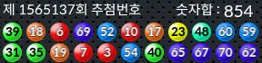 1565137 결과캡쳐