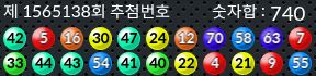 1565138 결과캡쳐