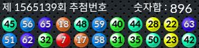 1565139 결과캡쳐