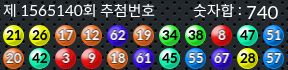 1565140 결과캡쳐